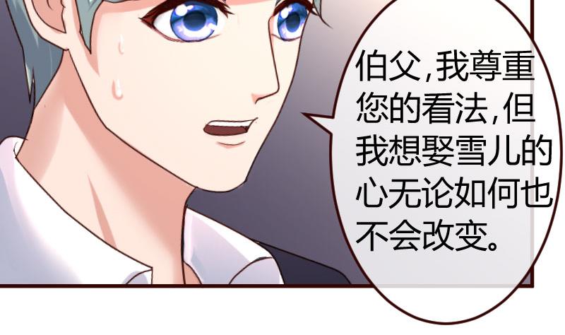 《少爷的诱惑》第132话 过关啦 第4页