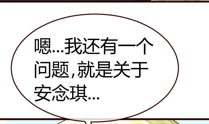 《少爷的诱惑》第132话 过关啦 第50页