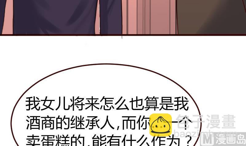 《少爷的诱惑》第132话 过关啦 第9页