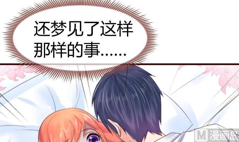《少爷的诱惑》第133话 特殊的婚礼 第12页
