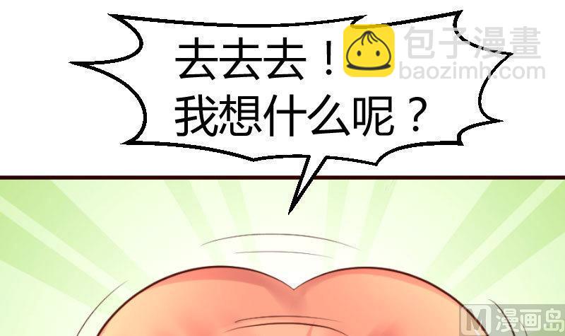 《少爷的诱惑》第133话 特殊的婚礼 第15页