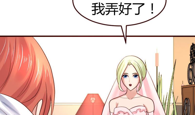 《少爷的诱惑》第133话 特殊的婚礼 第20页