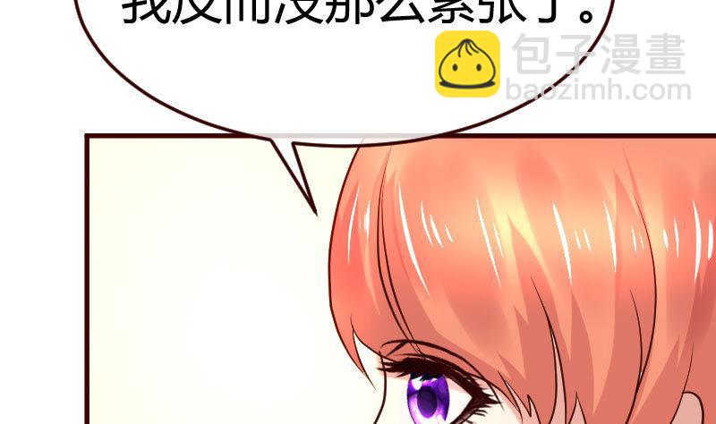 《少爷的诱惑》第133话 特殊的婚礼 第25页