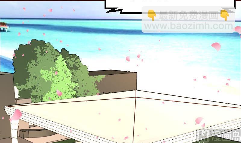 《少爷的诱惑》第133话 特殊的婚礼 第33页
