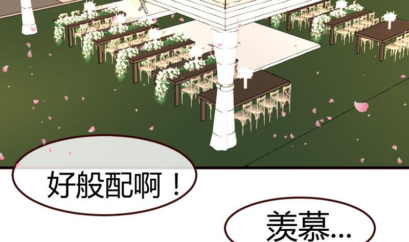 《少爷的诱惑》第133话 特殊的婚礼 第34页