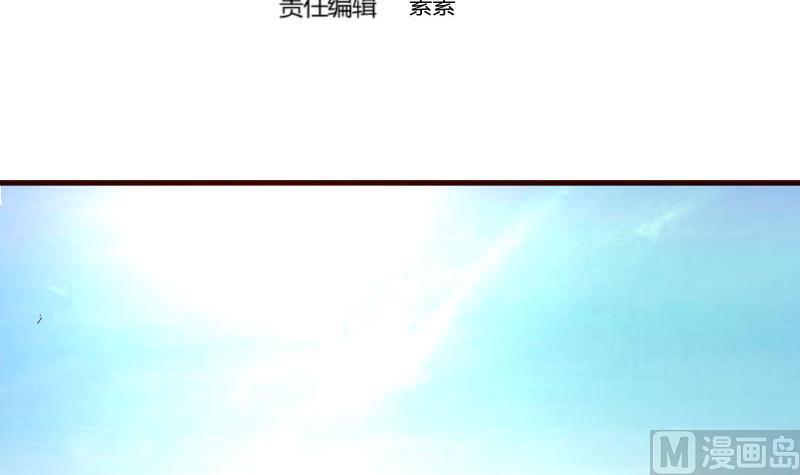 《少爷的诱惑》第133话 特殊的婚礼 第3页