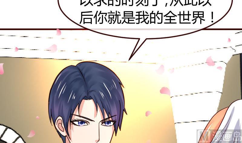 《少爷的诱惑》第133话 特殊的婚礼 第42页