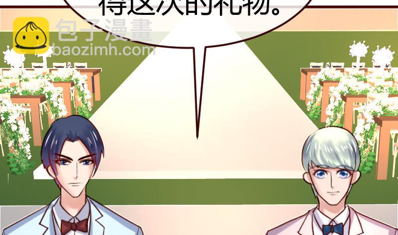 《少爷的诱惑》第134话 冲吧少爷们 第10页