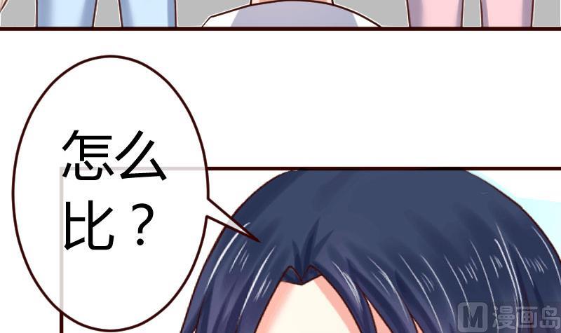 《少爷的诱惑》第134话 冲吧少爷们 第12页