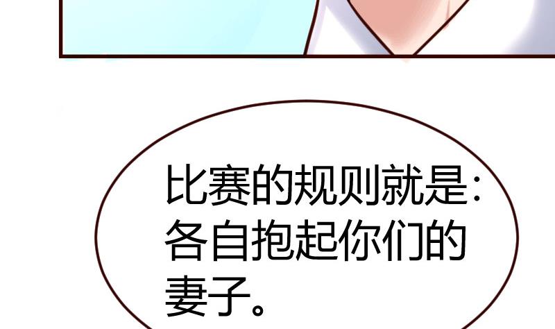 《少爷的诱惑》第134话 冲吧少爷们 第14页