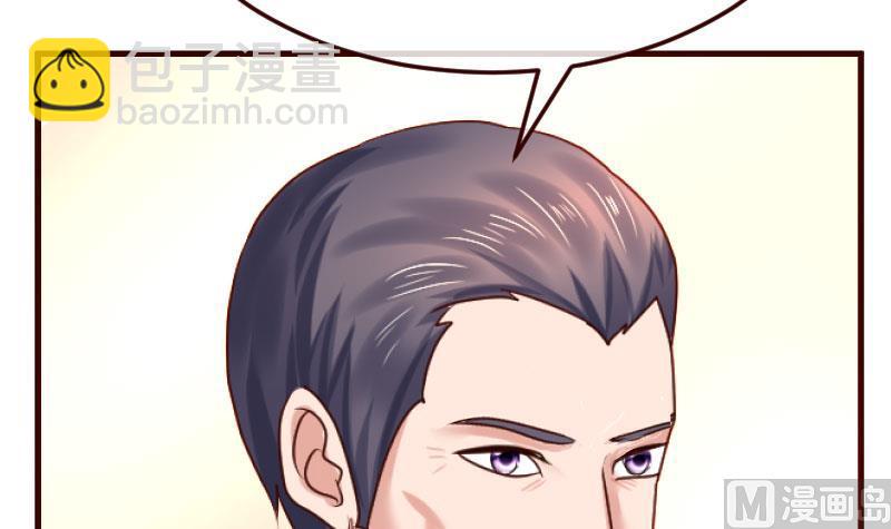 《少爷的诱惑》第134话 冲吧少爷们 第15页