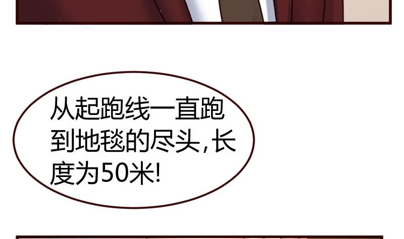 《少爷的诱惑》第134话 冲吧少爷们 第17页