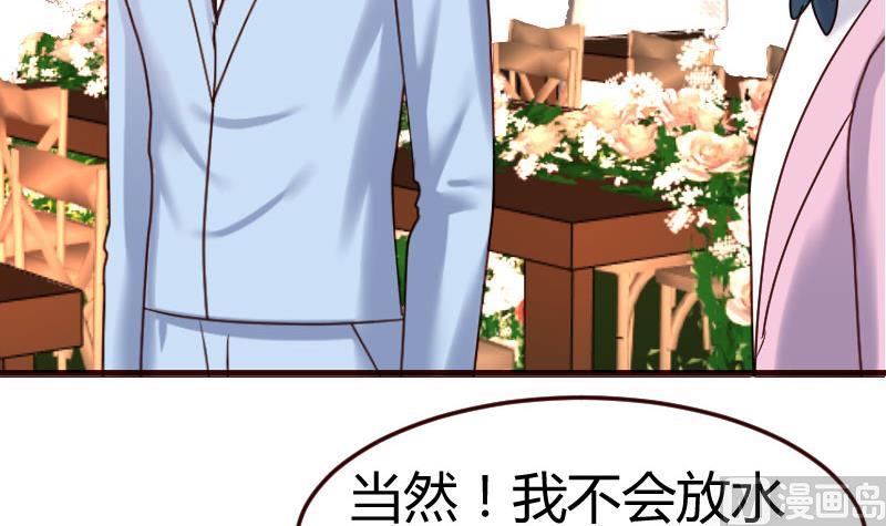 《少爷的诱惑》第134话 冲吧少爷们 第24页