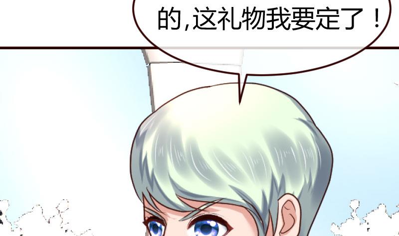 《少爷的诱惑》第134话 冲吧少爷们 第25页