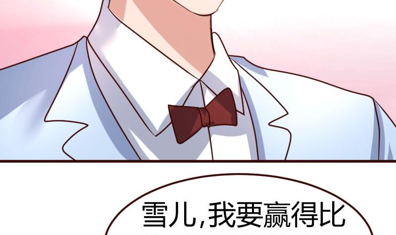 《少爷的诱惑》第134话 冲吧少爷们 第29页