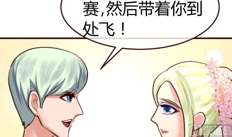 《少爷的诱惑》第134话 冲吧少爷们 第30页