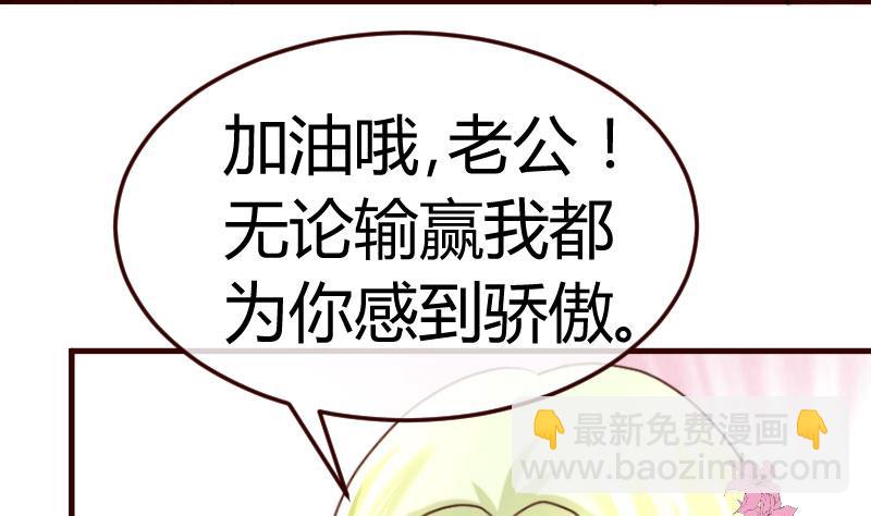 《少爷的诱惑》第134话 冲吧少爷们 第32页
