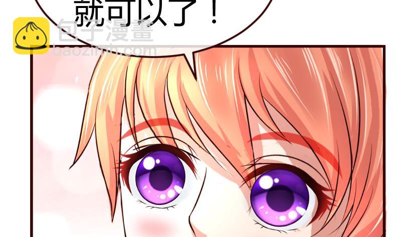 《少爷的诱惑》第134话 冲吧少爷们 第38页