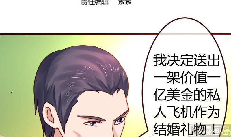 《少爷的诱惑》第134话 冲吧少爷们 第3页
