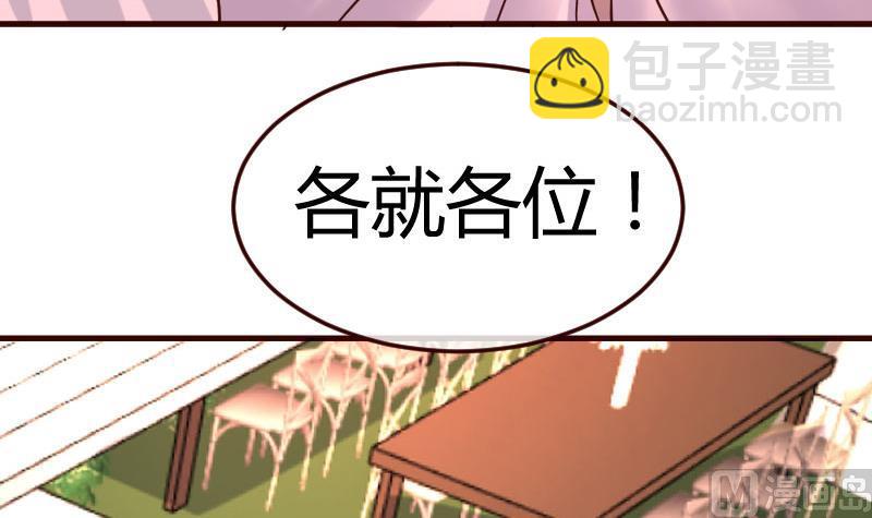 《少爷的诱惑》第134话 冲吧少爷们 第42页