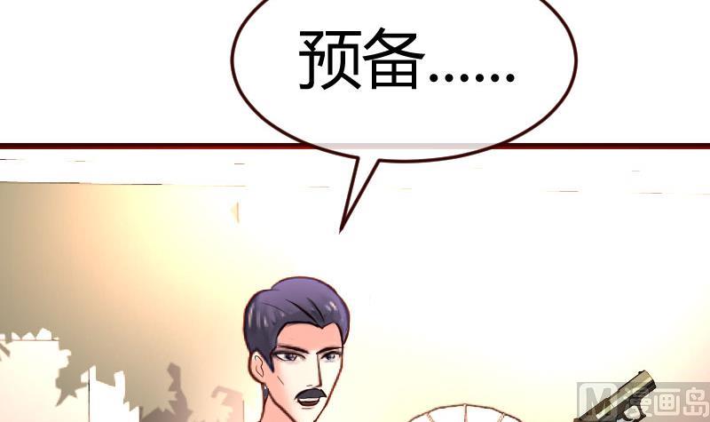 《少爷的诱惑》第134话 冲吧少爷们 第45页