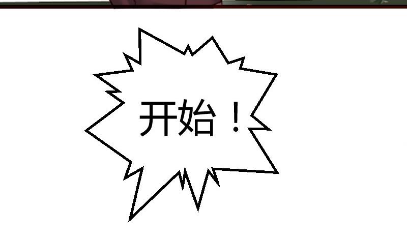 《少爷的诱惑》第134话 冲吧少爷们 第47页