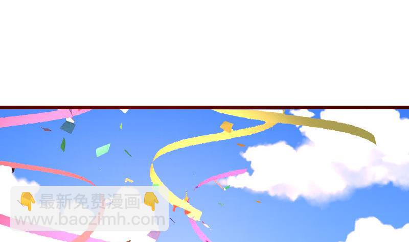 《少爷的诱惑》第134话 冲吧少爷们 第50页