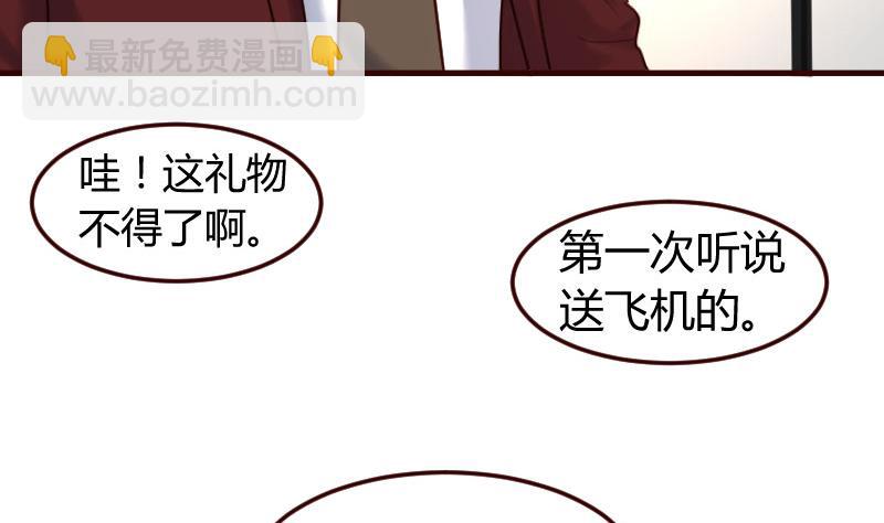 《少爷的诱惑》第134话 冲吧少爷们 第5页