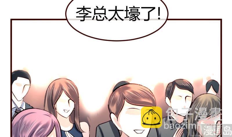 《少爷的诱惑》第134话 冲吧少爷们 第6页