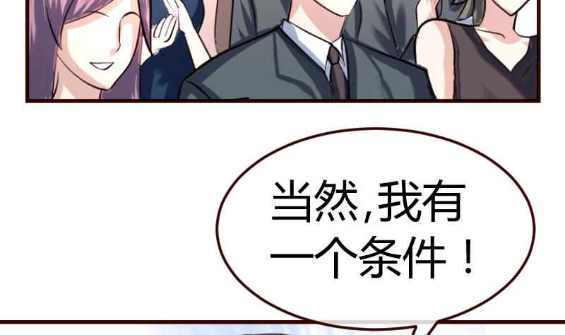 《少爷的诱惑》第134话 冲吧少爷们 第7页