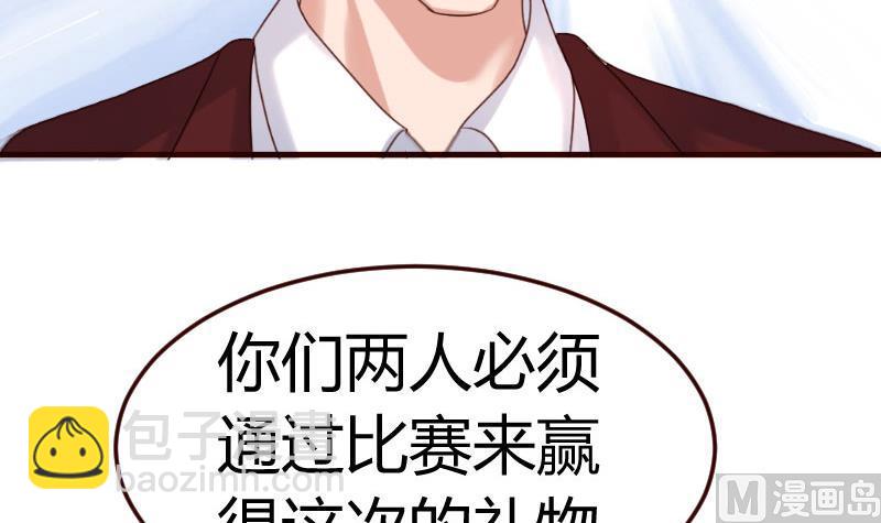 《少爷的诱惑》第134话 冲吧少爷们 第9页