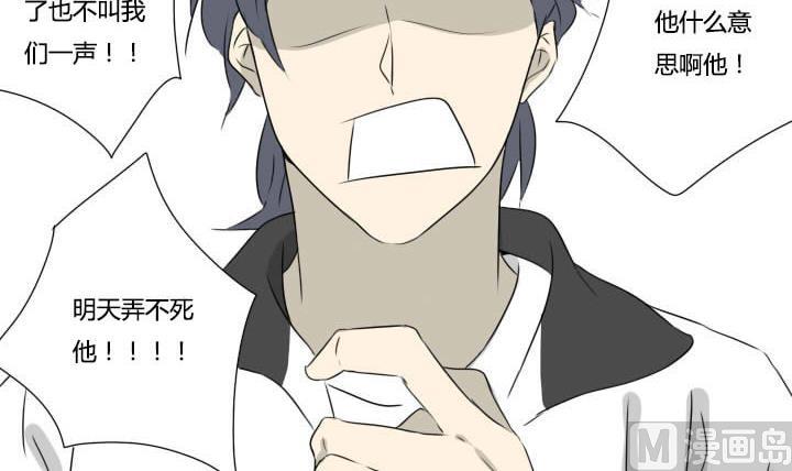 《我的同学都是奇葩》第4话 称职的僚机 第18页
