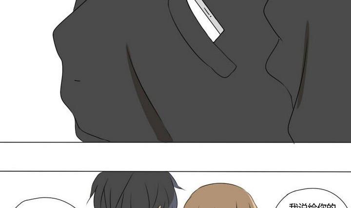 《我的同学都是奇葩》第4话 称职的僚机 第32页