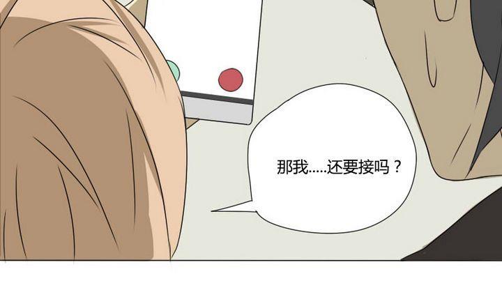 《我的同学都是奇葩》第4话 称职的僚机 第37页