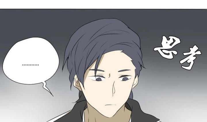《我的同学都是奇葩》第4话 称职的僚机 第38页