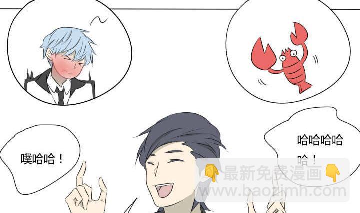 《我的同学都是奇葩》第4话 称职的僚机 第7页
