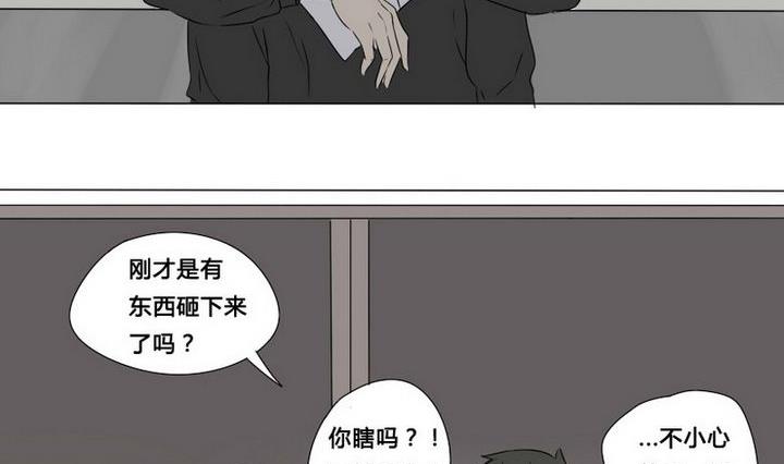 《我的同学都是奇葩》第1话 初次登场 第23页