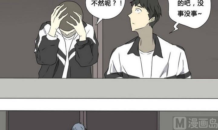 《我的同学都是奇葩》第1话 初次登场 第24页