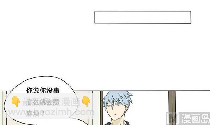 《我的同学都是奇葩》第1话 初次登场 第30页