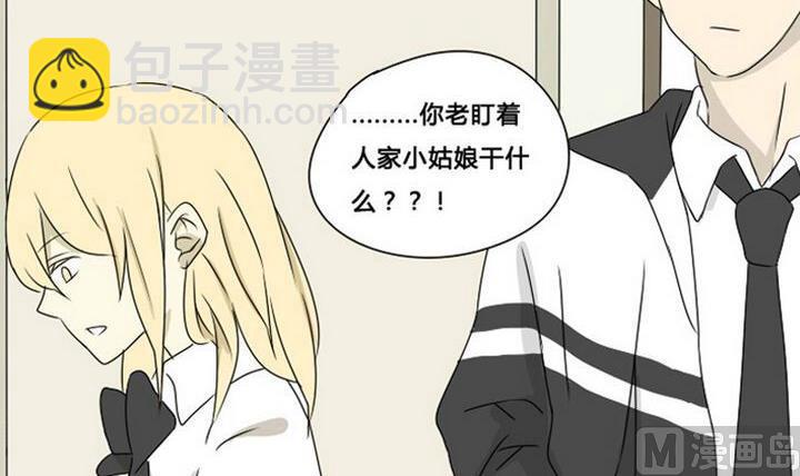 《我的同学都是奇葩》第1话 初次登场 第33页