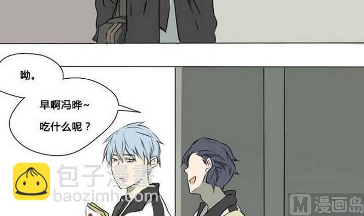 《我的同学都是奇葩》第1话 初次登场 第3页