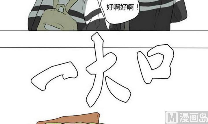 《我的同学都是奇葩》第1话 初次登场 第6页