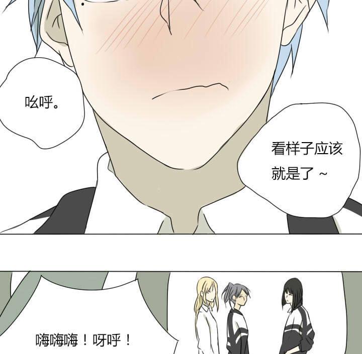 《我的同学都是奇葩》第3话 猪队友炼成 第28页