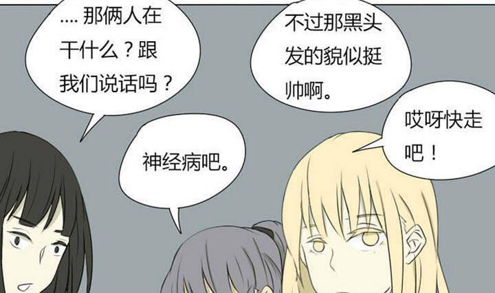 《我的同学都是奇葩》第3话 猪队友炼成 第34页