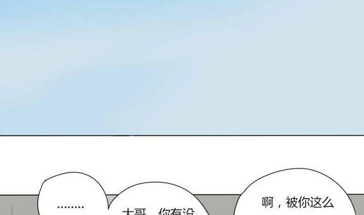 《我的同学都是奇葩》第3话 猪队友炼成 第40页