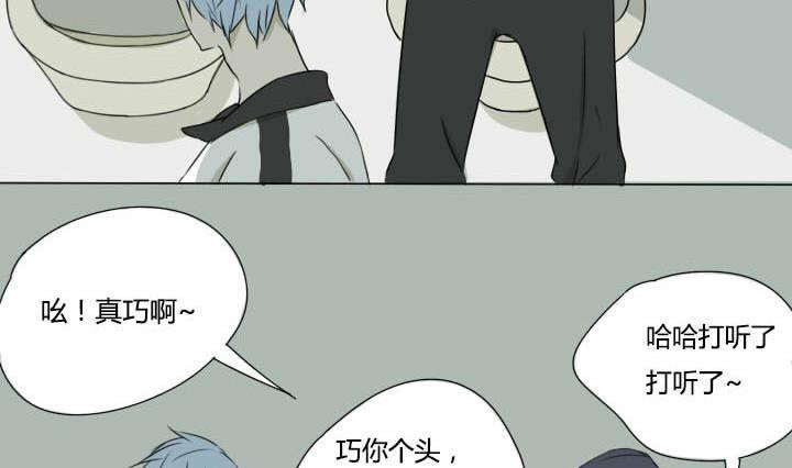 《我的同学都是奇葩》第3话 猪队友炼成 第5页
