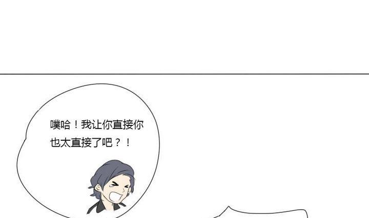 《我的同学都是奇葩》第5话 约会初体验 第13页