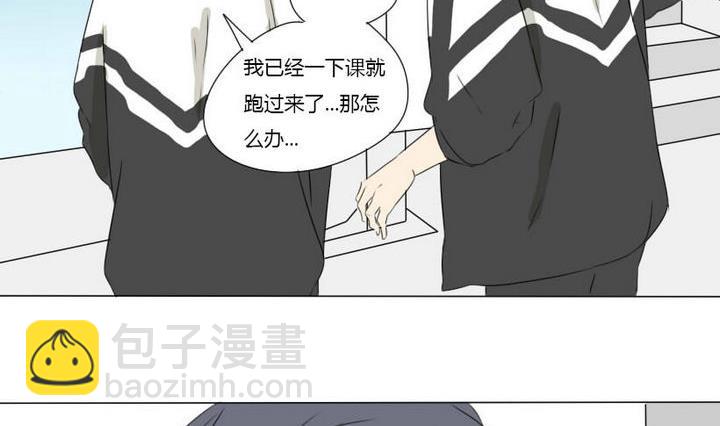 《我的同学都是奇葩》第5话 约会初体验 第26页