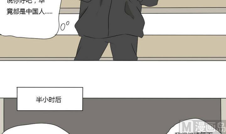 《我的同学都是奇葩》第5话 约会初体验 第33页