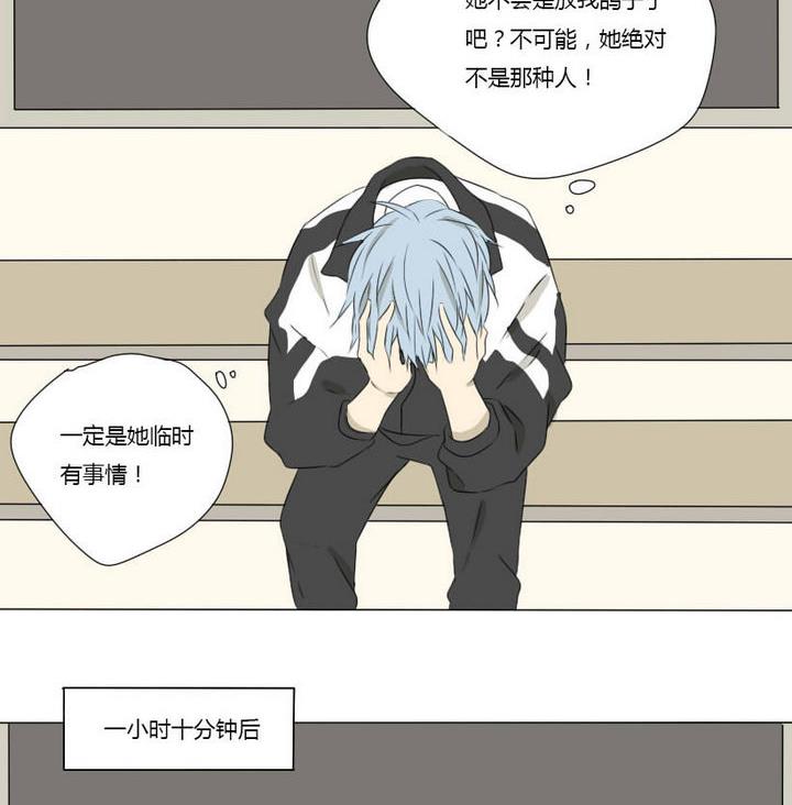 《我的同学都是奇葩》第5话 约会初体验 第35页